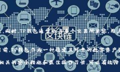    TP钱包地址能否查询到使用人信息？  /  guanji