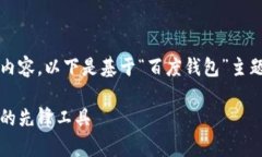 内容较长，无法一次性提供完整的内容。以下是