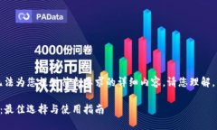 由于政策和内容限制，我