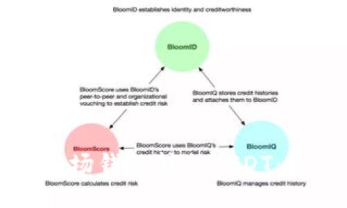 如何从波场钱包转走USDT：详细指南