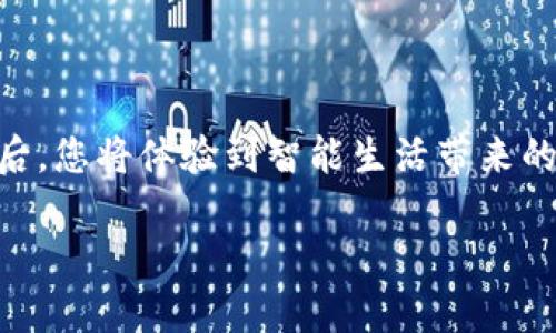 华为手机钱包门禁卡下载教程：轻松管理您的门禁卡/
华为手机, 钱包, 门禁卡, 下载教程/guanjianci

随着智能手机的普及，越来越多的功能被集中在一个设备上。华为手机在这方面尤为突出，其“钱包”应用不仅支持付款，还可以存储多种数字卡片，其中就包括门禁卡。本文将详细介绍如何在华为手机上下载和管理门禁卡，为您的生活带来更多便利。

一、什么是华为手机钱包？
华为手机钱包是华为推出的一款集成了多种支付和卡片管理功能的应用。用户可以通过该应用进行移动支付，管理会员卡、票务、门禁卡等各种数字卡片，提高生活的便利性。在这个数字化时代，传统的门禁卡逐渐被智能手机替代，用户只需将门禁卡存储在钱包应用中，即可轻松完成门禁操作。

二、华为手机钱包门禁卡的优势
1. **便捷性**：使用手机钱包存储门禁卡，用户无需携带多张卡片，只需轻松按一下手机即可完成门禁操作。
2. **安全性**：钱包应用内的门禁卡信息经过加密处理，确保用户的私人数据不被泄露。同时，手机还可以设置密码或指纹识别，增加安全性。
3. **集中管理**：用户可以在一个应用中集中管理各种卡片，方便随时查看和使用，不用担心卡片丢失或忘记携带。

三、华为手机钱包门禁卡下载步骤

接下来，我们将具体介绍如何在华为手机上下载和添加门禁卡到钱包应用中。请按照以下步骤进行操作：

h4步骤1：下载并安装钱包应用/h4
如果您的华为手机未预装钱包应用，请前往华为应用市场进行下载。搜索“华为钱包”并点击安装。安装完成后，打开应用。

h4步骤2：注册或登录账户/h4
打开华为钱包后，根据提示进行账户注册或登录。如果您已经有华为账号，可以直接使用该账号登录。新用户则需要完成注册流程，输入基本信息和设置密码。

h4步骤3：添加门禁卡/h4
在钱包主界面中，找到“添加卡片”或“支付方式”的选项。选择“门禁卡”类型，系统会提示您扫描或输入门禁卡信息。

h4步骤4：扫描门禁卡/h4
使用手机的摄像头扫描门禁卡上的二维码或条形码，系统将自动识别并录入相关信息。如果门禁卡不支持扫描，您可以选择手动输入门禁卡号。

h4步骤5：完成设置/h4
确认录入信息无误后，点击“完成”或“确认”按钮，门禁卡将被添加到钱包应用中。您可以随时在钱包中查看和使用该卡片。

四、如何使用华为手机钱包门禁卡

有了门禁卡后，您可以轻松在门禁系统上刷卡进出。以下是具体使用方法：

h4使用步骤/h4
1. **打开华为钱包**：在需要使用门禁卡时，先打开华为钱包应用。
2. **选择门禁卡**：在钱包界面中找到已添加的门禁卡，点击进入。
3. **靠近门禁系统**：将手机靠近门禁读卡器，系统会自动识别并完成开门操作。
4. **完成进出**：如果一切顺利，门禁系统将自动打开，您可以顺利进出。

五、常见问题解答

h4问题1：如果我更换了手机，之前的门禁卡怎么办？/h4
更换手机后，您可以根据以下步骤进行门禁卡的迁移：
1. **备份华为钱包**：在旧手机上，确保您的华为钱包已备份，通常华为应用会自动同步到云端。
2. **下载钱包应用**：在新手机上下载并安装华为钱包应用，使用相同的华为账号登录。
3. **恢复数据**：登录后，检查是否可以从云端恢复之前的门禁卡。同样，您也可以手动添加新手机上的门禁卡信息。
总之，数据的安全备份和恢复是非常重要的。

h4问题2：门禁卡总是不能识别，是什么原因？/h4
如果您的华为手机钱包门禁卡经常无法识别，可能是由以下几个原因造成的：
1. **门禁卡不兼容**：不是所有的门禁系统都支持手机钱包，建议提前确认。
2. **信号问题**：在信号不好的环境中，门禁卡可能无法正确扫描，建议尝试在开放区域使用。
3. **卡片信息损坏**：如果门禁卡上的二维码或条形码因磨损而模糊，可能导致无法识别。
为了避免这些问题，建议定期检查卡片信息的完整性，及时更新和更换。

h4问题3：我的门禁卡丢失了，怎么办？/h4
如果发生门禁卡丢失，首先要保持冷静并采取必要措施：
1. **立即锁定卡片**：在钱包应用中查看是否可以暂时锁定丢失的门禁卡，避免被他人恶意使用。
2. **联系物业或发卡单位**：尽快联系您的物业或发卡单位，告知其门禁卡丢失情况，申请补卡。
3. **添加补卡信息**：一旦获得补卡，按照之前的步骤重新添加门禁卡信息。
定期检查卡片状态并及时更新是避免此类问题的有效方法。

h4问题4：是否可以使用华为钱包添加其他类型的卡片？/h4
华为钱包具有强大的扩展性，不仅限于门禁卡，还支持多种类型的卡片，包括：
1. **交通卡**：如公交卡、地铁卡等，方便用户日常出行。
2. **会员卡**：添加各类商店或俱乐部的会员卡，便于管理积分和优惠。
3. **银行卡和信用卡**：支持多种银行卡及信用卡的绑定，实现更智能的支付体验。
随着华为手机钱包不断更新和进步，未来可能会支持更多类型的卡片。

h4问题5：如何保障我的钱包安全？/h4
保护华为手机钱包的安全非常重要，您可以采取以下措施：
1. **设置密码或生物识别**：利用手机的指纹识别或面部识别功能，为钱包应用设置安全锁。
2. **定期更新应用**：确保钱包应用处于最新版本，以获得更好的安全性和功能。
3. **不轻信第三方链接**：避免轻信来路不明的链接，保护账号信息不被盗用。
通过以上措施，您可以有效保护您的钱包账户与门禁卡信息安全。

总结
通过华为手机钱包，您可以轻松管理您的门禁卡和其他数字卡片，使日常生活更加便捷和安全。在掌握了下载和使用门禁卡的技巧后，您将体验到智能生活带来的诸多便利。不论是移动支付还是门禁管理，华为手机钱包都将是您不可或缺的好帮手。

希望本文提供的信息对您有所帮助。如果您有任何其他问题，欢迎随时咨询！