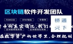   TP钱包中别人持有大量虚