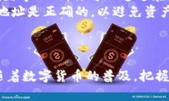 如何在TP钱包中添加FIL地址
