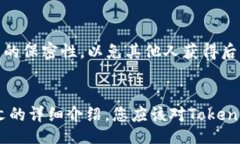 biao tiToken Pocket钱包使用教