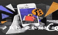 深入解析以太坊大户钱包