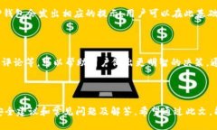   TP钱包内将USDT兑换为TR
