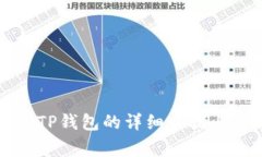 薄饼绑定TP钱包的详细步骤