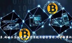   tp钱包的糖果怎么卖？详