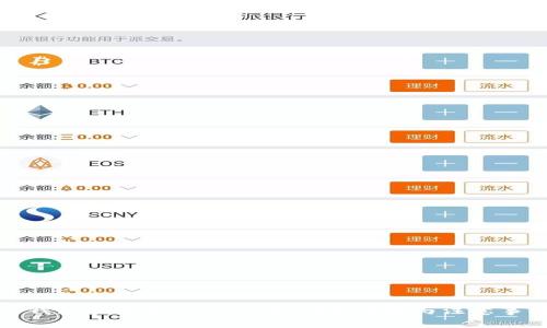tp钱包如何提现Core币：详细步骤与注意事项