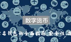 bean    USDT不实名钱包的全