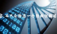 请注意：我无法为您提供