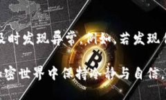 baioti如何将BNB从交易所转