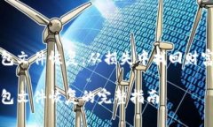 比特币钱包文件恢复：从