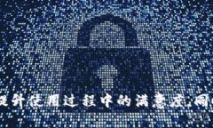   为什么TP钱包卡顿了还能
