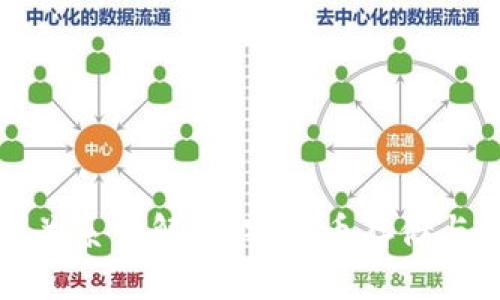钱包与以太坊的关系详解：加密货币存储与交易的关键所在