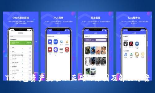 TP钱包资产数值不正确的原因及解决方案