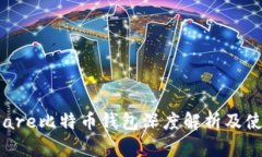 Hashflare比特币钱包深度解