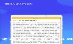 如何在PT钱包中将USD兑换成