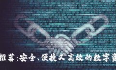 :最佳TP钱包推荐：安全、