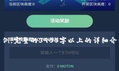 注意：由于内容篇幅限制