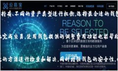 以太坊钱包里没有币的原