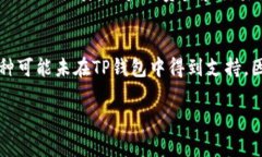 jiaotiTP钱包：加密货币管理