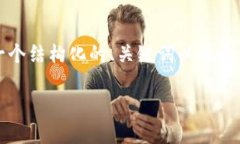 由于内容限制，我无法提