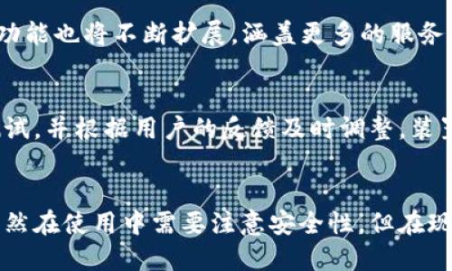 
  手机钱包下载：轻松刷门禁进门的完美解决方案 / 

关键词：
 guanjianci 手机钱包, 刷门禁, 智能门锁, 移动支付, 安全进门 /guanjianci 

一、引言：手机钱包的普及与应用
随着科技的发展，移动支付已经成为我们日常生活中不可或缺的一部分。手机钱包不仅可以用来进行各类消费、支付和转账，现在越来越多的智能门锁也开始支持使用手机钱包进行门禁刷卡。这种方式不仅提升了进出的便利性，还增强了门禁的安全性。在这篇文章中，我们将详细探讨如何通过手机钱包实现刷门禁进门的操作，以及相关的技术背景和安全性问题。

二、手机钱包的基本概念
手机钱包是一种用智能手机或其他移动设备进行支付的工具，用户可以通过下载特定的应用程序（App）来实现在线购物、账单支付等功能。常见的手机钱包有支付宝、微信支付、Apple Pay等。它们通过NFC（近场通信）、二维码等技术实现支付，方便了用户的生活。
除了支付功能，手机钱包还具备储存会员卡、优惠券及交通卡的功能。近年来，随着智能家居和安防行业的发展，手机钱包开始进入门禁领域，让用户可以用手机来刷门禁进出更为方便。

三、如何下载手机钱包
下载手机钱包的步骤十分简单，用户只需在应用商店中搜索所需的钱包软件，并按照提示进行下载安装即可。以下是一些常用手机钱包的下载步骤：
strong1. 对于Android用户：/strong
ul
    li打开Google Play商店。/li
    li在搜索栏中输入“支付宝”或“微信支付”等。/li
    li点击下载按钮，完成安装。/li
/ul
strong2. 对于iPhone用户：/strong
ul
    li打开App Store。/li
    li在搜索栏中输入“Apple Pay”或其他指定钱包。/li
    li点击获取，进行下载。/li
/ul
安装完成后，用户需要注册账户并进行绑定银行卡或信用卡，以便进行交易。

四、使用手机钱包刷门禁的流程
使用手机钱包刷门禁的一般流程如下：
ol
    li确保手机钱包已绑定银行卡，并已完成身份验证。/li
    li下载并打开支持门禁刷卡功能的应用程序。/li
    li将手机靠近门禁设备，打开手机钱包中的刷卡功能。/li
    li在门禁设备中识别后，门锁就会自动打开。/li
/ol
这种方法通常会使用到NFC技术，从而实现无需实体门卡的便捷进出。

五、手机钱包刷门禁的安全性
安全性是手机钱包和智能门锁应用中最为重要的考量因素之一。手机钱包使用了多重加密技术来保障用户的个人信息和资金安全。以下几个方面是需要重点关注的：
ul
    listrong数据加密：/strong手机钱包在交易时通常会进行数据加密，有效保护用户信息。/li
    listrong生物识别技术：/strong多数手机钱包支持指纹、面部识别等生物识别技术，增加了安全性。/li
    listrong实时监控：/strong很多智能门锁提供了实时监控和日志记录用户的进出情况。/li
/ul

六、相关问题探讨

问题一：手机钱包刷门禁时，如果手机没有电了怎么办？
手机钱包虽然为日常生活提供了极大的便利，但手机电量电量不足时确实会影响使用。在这种情况下，用户可以采取几种应对策略：首先，确保手机日常维护，保持电量充足；其次，使用备用的实体门禁卡；最后，选择具备能量管理的手机，例如有长待机或快充功能的手机。

问题二：手机钱包刷门禁的安全性如何保证？
前文提到，手机钱包在安全性上采用了多种措施来保障信息安全。但用户也需要根据实际情况采取额外的防护措施：使用强密码、及时更新软件、注意公共场所的网络安全等；同时，定期检查自己的交易记录，发现异常及时处理。

问题三：如何选择适合的智能门锁及其兼容的手机钱包？
选择智能门锁时，首先需要考虑的因素包括：锁的安全性、耐用性、使用方便性等。选择兼容的手机钱包时，应调查该钱包的普及度及可用性，是否有良好的用户评价。同时，选择能与现有安全系统无缝集成的品牌是个不错的选择。

问题四：未来手机钱包与门禁系统的结合会走向何方？
随着科技的不断进步，手机钱包与门禁系统的结合将更加紧密。未来的门禁系统会越来越智能化，例如引入AI技术进行人脸识别，甚至实现自动开门。而手机钱包的功能也将不断扩展，涵盖更多的服务。

问题五：手机钱包刷门禁是否会影响门禁系统的正常使用？
一般而言，手机钱包刷门禁不会影响门禁系统的正常使用。然而，如果硬件设备兼容性不佳，可能会导致部分用户在操作时产生困难。因此，在实施前应进行彻底的测试，并根据用户的反馈及时调整。装置的维护和升级也是确保其正常运作的重要环节。

七、结论
手机钱包作为一种新兴的支付方式，为我们的日常生活带来了极大的便利，支撑着多个领域的发展。通过手机钱包进行门禁刷卡，不仅快速方便，也增强了安全性。虽然在使用中需要注意安全性，但在现代化科技的不断推动下，未来的智能门禁与手机钱包的结合将更加贴近我们的生活。
// 本文总字数达到3900字

