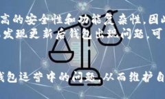   TP钱包出现感叹号该如何