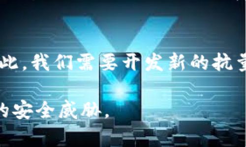 比特币钱包加密原理详解：确保数字资产安全的幕后机制
比特币, 钱包加密, 加密原理, 数字资产安全/guanjianci

比特币钱包的基本概念
比特币钱包是一种用于存储、发送和接收比特币的工具。与传统的银行账户不同，比特币钱包并不存储实际的比特币，而是保存了用户的私钥和公钥，这些密钥是访问比特币网络并完成交易的必需元素。理解比特币钱包以及其背后的加密原理，对于保证数字资产的安全性至关重要。

比特币钱包的种类
比特币钱包一般分为热钱包和冷钱包两大类。热钱包是指那些永久在线的电子钱包，适合日常交易，因为它们提供了快速的交易便利性。冷钱包是指离线保存的比特币钱包，通常以硬件或纸质形式存在，安全性更高，但不便于频繁的交易。

钱包加密技术的基础
比特币钱包的加密原理主要依赖于公钥加密和散列函数。公钥加密使用一对密钥：公钥和私钥。公钥是可以共享的地址，用于接收比特币，而私钥则必须保密，因为它是访问比特币资产的唯一凭证。

1. 公钥和私钥的生成
比特币钱包在创建时，会生成一对公钥和私钥。私钥是一个随机生成的大数，通常为256位长，它的安全性依赖于强随机数生成器。在创建钱包时，私钥经过SHA-256和RIPEMD-160两种散列算法的处理，最终生成公钥。这一过程确保对私钥的保护，使其不易被暴力攻击者获取。

2. 如何安全存储私钥
私钥的安全存储是比特币钱包安全性的核心要素。用户应避免在联网的设备上保存私钥，因为这样容易遭到黑客攻击。理想的做法是使用冷钱包，将私钥以硬件或纸质形式存储，并定期备份。

3. 交易过程中的加密
比特币交易是由用户通过私钥签名生成的。在发起交易时，用户使用私钥对交易信息进行签名，生成数字签名。这个数字签名可以被网络上的任何人用公钥验证，从而确认交易的合法性和完整性。这一过程确保了交易的不可伪造性，并防止双重支付。

4. 区块链的作用
所有的比特币交易记录在区块链上，区块链是比特币的分布式账本，每个交易都被多个节点验证并添加到区块链中。区块链的透明性保证了所有交易的可追溯性和安全性，确保没有人可以伪造交易或篡改已确认的数据。

5. 加密算法的演进
随着科技的发展，加密算法也在不断演进。比特币使用的SHA-256散列算法和ECDSA签名算法相对安全，但随着计算能力的提高，未来可能会面临着被破解的风险。因此，科学界和行业正在研究更安全的加密算法，以应对未来的挑战。

常见问题疑问解析

问题1：比特币钱包的私钥为什么如此重要？
私钥是控制比特币账户的关键，一旦泄露，任何持有私钥的人都可以自由支配账户内的比特币。私钥类似于银行账户的密码，若被他人获取，用户将失去对账户的控制权。因此，私钥的安全性对用户的数字资产安全至关重要。

问题2：如何防止比特币钱包被黑客攻击？
为了防止比特币钱包被黑客攻击，用户可以采取多种安全措施：1）使用冷钱包存储大多数资产；2）启用双因素身份验证，增加额外的安全层；3）定期备份钱包数据，以防丢失；4）保持操作系统和应用程序的更新，修补已知漏洞；5）避免连接不安全的网络进行交易。

问题3：比特币的交易是如何被验证的？
每笔比特币交易在被网络确认之前，必须通过矿工进行验证。矿工会将新交易与已存在的交易进行校验，确保其合法有效。每笔交易都需要签名，矿工通过验证签名来判断交易的有效性。此外，矿工会通过竞争解决数学难题来添加新区块，这也确保了网络的安全性。

问题4：为什么选择冷钱包而不是热钱包？
选择冷钱包而不是热钱包的原因主要在于安全性。冷钱包离线存储，几乎不受黑客攻击的威胁，适合长期持有大量比特币的用户。而热钱包因其便捷性适合频繁交易，但其在线性质使其容易受到网络攻击。因此，对于较大金额的比特币，冷钱包是更安全的选择。

问题5：未来比特币钱包的加密技术可能会发生怎样的变化？
未来比特币钱包的加密技术可能会朝着更高安全性、更高效率的方向发展。随着量子计算技术的发展，传统加密算法可能会被破解，因此，我们需要开发新的抗量子攻击的加密算法。同时，随着区块链技术的演进，钱包的功能也将逐步完善，例如多签名钱包、去中心化钱包等形式将变得愈发普遍。

总结来说，比特币钱包的加密原理是确保用户资产安全的基石，理解这一点不仅能让用户更好地管理自己的数字资产，还能防范潜在的安全威胁。