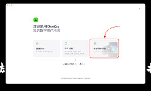 TP钱包下载方法指南：简单步骤，轻松掌握数字资产管理