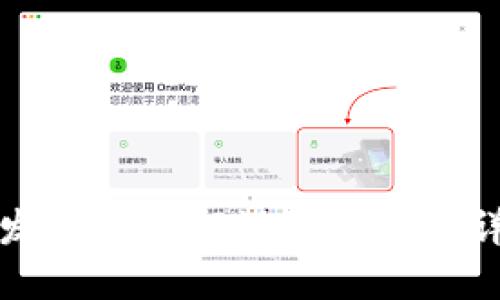 TP钱包发币后如何设置头像的详细指南