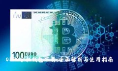OPPO手机钱包下载：全面解