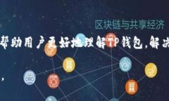 TP钱包无法使用OK链的解决