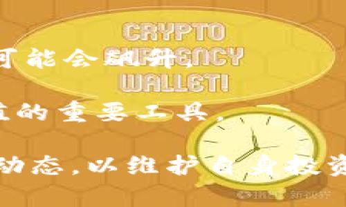 biao ti/biao ti比特币钱包私钥通用性解析：安全性与管理方法/biao ti

比特币钱包, 私钥, 加密货币, 安全性/guanjianci

在现代数字货币的世界里，比特币作为最著名的一种加密货币，引起了广泛关注。与比特币相关的一个重要概念就是“钱包私钥”。私钥的安全性直接关系到用户的资金安全。然而，许多人对于比特币钱包私钥的理解还存在一定的误区，其中一个常见的问题就是“比特币钱包私钥是通用的吗？”在本文中，我们将详细探讨这个问题的各个方面，并回答潜在的一些相关问题。

私钥的定义与作用
比特币钱包私钥是一串随机生成的字符，用于证明用户对比特币的所有权。用户拥有私钥，就拥有对与该私钥对应的比特币地址中所有比特币的控制权。私钥可以用来签署交易，验证用户确实是发送者，也是接收者的合法拥有者。简单来说，私钥是进入比特币网络、进行交易的钥匙。

每个比特币地址都对应着一个独特的私钥，公钥和比特币地址是从私钥生成的。因此，私钥的安全性至关重要，如果私钥被他人获取，意味着他们可以随意转移或消费用户的比特币。

比特币钱包私钥的种类
比特币钱包私钥可以分为几种类型，包括热钱包和冷钱包。不同类型的钱包适合不同的使用场景，用户在选择使用时需要权衡安全性和便捷性。

1. 热钱包：热钱包是连接到互联网的钱包，通常用于日常交易和小额支付。由于热钱包的便利性，其私钥常常面临较高的安全风险，容易受到网络攻击。

2. 冷钱包：冷钱包是与互联网隔离的钱包，通常用于储存大额比特币或长期投资，安全性更高。硬件钱包和纸钱包都是冷钱包的形式，私钥在此环境下不易被窃取。

比特币钱包私钥的通用性
许多人询问比特币钱包的私钥是否是通用的。实际上，私钥不是通用的，每个私钥对应一个特定的比特币地址。即便是同一钱包生成的不同地址，它们的私钥也是各自独立的。因此，持有某个特定比特币地址的私钥的人，才拥有该地址比特币的控制权。

此外，就算是同一种类型的钱包，用户在创建新地址时，生成的私钥依然是唯一的。因此，在不同用户之间，私钥不能通用。也因此，私钥的管理和储存至关重要，损失私钥可能导致全部资产永久丧失。

私钥的安全性如何保障
由于私钥的重要性，保障私钥的安全就显得尤为重要。以下是一些保障私钥安全的常见方法：

1. 使用硬件钱包：选择信誉良好的硬件钱包品牌，避免通过软件钱包保存私钥，可以有效降低黑客攻击的风险。

2. 定期备份：对于热钱包使用者，定期将私钥备份到安全的地方，避免因设备丢失等原因导致的资金损失。

3. 强密码保护：如果选择使用软件钱包，需要为钱包设置强密码，并启用双重身份验证功能，以增强安全性。尽量避免在不安全的网络环境下进行交易。

4. 教育与意识提升：了解常见的网络安全威胁，如钓鱼攻击、恶意软件等，可以帮助用户更好地保护自己的私钥。

可能相关的问题

在深入探讨比特币钱包私钥的通用性与安全性的同时，我们可以扩展讨论一些相关的问题：

问题1：丢失私钥后，如何找回比特币？
丢失私钥后，找回比特币是一项几乎不可能完成的任务。当私钥遗失，意味着与之关联的比特币地址完全无法访问，用户将永远失去对这些比特币的所有权。许多人在遇到这种情况感到沮丧，因为他们可能投入了大量资金。此时，用户唯一可以做的就是寻找过去的备份或尝试通过钱包提供商的找回流程来恢复访问权限。然而，不幸的是，大多数情况下，丢失的私钥无法找回。

为了避免未来再次发生同样的事情，用户应采取措施及早备份私钥，也应定期检查附加钱包的安全性。在使用数字货币之前，投资者还应了解与其相关的所有风险，确保自身的比特币能够安全存储。

问题2：如何选择合适的比特币钱包?
选择合适的比特币钱包涉及多个因素，包括安全性、易用性、钱包类型、支持的币种等。用户应根据自己的需求和使用场景来决定。

1. 对于日常小额交易，热钱包可能是个不错的选择，它们通常操作简单，方便随时转账。

2. 如果用户重点考虑安全性，建议使用冷钱包或硬件钱包，这种钱包存储私钥的方式比较安全，减少了被网络攻击的风险。

3. 同时考虑备份与恢复功能，确保在设备丢失或损坏的情况下，能够快速恢复访问权限。

最终，用户应综合考虑各种因素，以选择最适合自己需求的钱包，并维护其中私钥的安全。

问题3：比特币交易需要多少费用？
在比特币交易过程中，每笔交易都会产生一定的网络费用，也称为矿工费用。这是由于比特币网络采用了区块链技术，用户需要支付一定费用来吸引矿工及时确认其交易。交易费用的高低与多个因素有关：交易的复杂程度（输入输出数量）、网络的繁忙程度、用户所愿意支付的费用等。

一般来说，当网络繁忙时，交易费用会相应增加，用户可以根据实际需要选择在繁忙时段或空闲时进行交易以节省费用。此外，一些钱包提供用户自定义交易费的选项，用户可以自行选择支付的费用。相应的，支付较高费用将可能使交易更快确认。

问题4：比特币会被监管吗？
比特币及其相关业务是否受法规管制是一个备受关注的话题。虽然比特币本身是去中心化的，不受任何政府控制，但各国对加密货币的监管政策一直在逐步完善。

目前，虽然各国对于比特币的接受度不同，但随之而来的监管需求也在增加。许多国家已经开始对加密货币交易所、钱包提供商及ICO进行法律监管，以确保市场的透明度与消费者的保护。

未来，随着全球对比特币的关注度增强，合规性和监管政策必将影响比特币的流通与使用。同时，掌握最新政策及市场动态，是投资者参与比特币市场的重要前提。

问题5：如何评估比特币的价值？
比特币的价值评估通常依赖于多种因素，包括市场供需、投资者情绪、技术发展和法律政策等。比特币是一种稀缺的资产，其总供应量被限制为2100万枚，因此供不应求时，价格可能会飙升。

此外，随着区块链技术的进步与实际应用场景的增加，市场的认可度和信心也会直接影响比特币的价值。因此，定期分析市场动态，跟进行业新闻及趋势是投资者评估比特币价值的重要工具。

总结而言，比特币钱包私钥具有独特性和安全重要性，管理好私钥能够有效保护用户的资产。在数字货币飞速发展的今天，用户应合理选择钱包，定期备份私钥，并及时了解行业动态，以维护自身投资的安全性与利益。