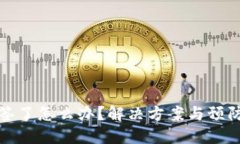 TP钱包掉签了怎么办？解决