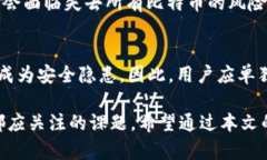   比特币钱包随机密码的生