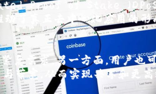 bip/bip
TRX钱包能量和带宽：深入理解与管理
TRX钱包, 能量, 带宽, 区块链, 数字货币/guanjianci

什么是TRX钱包？
TRX钱包是存储和管理TRON（波场）区块链上TRX代币的数字钱包。TRON是一个去中心化平台，允许开发者发布和管理智能合约并托管去中心化应用（DApps）。TRX是TRON网络的原生代币，其在TRON生态系统中扮演着重要角色。TRX钱包不仅用来存储TRX，还可以进行交易、参与投票、质押等。

TRX钱包中的能量是什么？
能量是TRON网络中的一种资源，允许用户在区块链上执行智能合约和进行交易。用户在拥有TRX的同时，可以将其转换为“能量”，用于支付使用资源的费用。比如，当用户在TRON网络上发送TRX代币或运行智能合约时，会消耗能量。在TRON系统中，能量为响应时间和费用提供了另一种有效的控制机制，确保网络不会受到过度交易的压力。

TRX钱包中的带宽是什么？
带宽是另一个重要的资源，允许TRON用户在网络上进行交易和操作而不产生费用。每个用户在TRON区块链上有一定的带宽，每个正常的TRON交易都消耗一定的带宽。用户可以通过持有TRX来获得带宽，在不消耗能量的情况下进行TRX的转账。如果用户的带宽不够，他们将需要支付一定的费用以获得额外的带宽。

如何管理TRX钱包中的能量和带宽？
管理TRX钱包中的能量和带宽实际上是一个动态过程，用户需要时刻关注自己的使用情况和资源余额。管理方法包括定期监测钱包的使用情况、合理质押TRX以生成所需的能量和带宽，以及在网络压力较小的时段进行交易。此外，用户也可通过购买TRX或参与网络治理来获取更多的资源。如果用户计划在TRON上运行复杂的智能合约或执行高频交易，提前做好资源的管理准备显得尤为重要。

TRX钱包能量和带宽的区别
能量和带宽虽然在TRON网络中都是重要的资源，但二者的功能和用途是不同的。能量主要用于支付智能合约的执行费用，而带宽则用于执行基础交易。具体来说，带宽是网络自动分配给用户的，无需支付TRX，而能量则需要用户质押TRX后才能使用。理解这两者的不同对于有效使用TRON网络至关重要。

总结
TRX钱包不仅是一个存储TRX代币的工具，更是使用TRON网络各种功能的基本保障。能量和带宽在TRON网络中发挥着重要的作用，用户需要合理地管理这两种资源，以确保交易的顺利进行。通过合理的资源管理，用户可以在TRON生态中灵活、有效地进行交易及参与各种治理活动。

### 可能相关的问题

1. **如何获得TRON网络的能量和带宽？**
2. **TRX钱包安全性如何保障？**
3. **TRON生态系统的应用场景有哪些？**
4. **与其他区块链相比，TRON有什么优势？**
5. **如果TRX数量不足，该如何处理带宽和能量的问题？**

如何获得TRON网络的能量和带宽？
要在TRON网络上获取能量和带宽，用户首先需要拥有一定数量的TRX。通过质押TRX，用户可以获得相应的能量和带宽。具体来说，质押TRX不仅可以为用户提供能量和带宽的每日分配，还能在一定程度上为网络的稳定运行贡献力量。当用户质押TRX时，他们的一部分TRX将被冻结，并在一定时间内便于提取。同时，用户每天的能量和带宽分配额将根据质押量和网络状态而变化。
此外，用户还可以通过活跃的网络使用获得更高的带宽。例如，参与交易、使用DApps及其他应用都会消耗带宽，并能在一定程度上提高用户的带宽效率。当带宽不足时，用户可以在市场上购买带宽，以满足即时交易和操作的需求。

TRX钱包安全性如何保障？
TRX钱包的安全性是用户非常关心的问题。为了保障TRX钱包的安全，用户应采取多项安全措施。首先，用户应选择信誉良好的钱包服务，尤其是在选择在线钱包时，应查看评论和用户反馈。其次，用户应开启双重认证（2FA），增强账号的安全性。此外，定期更新密码并确保密码复杂也是保障钱包安全的关键。
另外，私钥的安全也至关重要，用户应把私钥妥善保管，避免在互联网上随意公开或泄露。硬件钱包是存储数字货币的一个较为安全的选择，可以有效减少被黑客攻击的风险。总之，用户需持续关注自己的TRX钱包安全动态，随时调整策略以抵御潜在的安全威胁。

TRON生态系统的应用场景有哪些？
TRON生态系统涵盖了从数字内容到游戏、社交网络等多个领域，用户可在此多方面发挥其TRX代币的潜力。首先，TRON为数字内容创作者提供了发行和变现的平台，使得内容创作更为直接高效，用户无需经历繁杂的中介过程。此外，TRON也非常适合搭建去中心化的社交平台，通过智能合约和区块链技术实现内容的透明分配和奖励。
其次，TRON还支持多种去中心化的金融应用（DeFi），用户可以在TRON网络上进行借贷、交易和质押，获取额外收益。在游戏领域，TRON提供了便利的智能合约支持，使得开发者能够迅速构建游戏，并赋予游戏资产确权及数据追溯的能力。可以说，TRON生态系统为不同场景提供了灵活高效的解决方案，有助于推动数字经济的快速发展。

与其他区块链相比，TRON有什么优势？
TRON相较于其他区块链技术，拥有较高的交易处理速率和吞吐量。TRON网络能每秒处理2000多笔交易，远超许多主流区块链，确保用户在使用时高效便捷。同时，TRON采用了Delegated Proof of Stake （DPoS）共识机制，使得网络不仅更快，而且在安全性上也有所提升。用户可以通过投票选举超级节点来参与治理，增强社区参与感。
此外，TRON非常注重与开发者的合作，通过提供丰富的工具和资源，帮助他们快速开发去中心化应用。TRON的生态系统也因其开放性而更具吸引力，用户能够参与多种应用，进一步推动了真正去中心化应用的形成。因此，TRON正迅速成为一个活跃而多元的区块链生态。

如果TRX数量不足，该如何处理带宽和能量的问题？
在持有TRX数量不足的情况下，用户仍然可以通过其他方式解决带宽和能量的问题。首先，用户可以在市场上租用带宽，虽然这会涉及到一定的费用，但这种方法可以迅速满足用户的紧急需求。另一方面，用户也可以通过DTX（TRON的分布式交易所）进行小额的TRX购买，从而提高带宽和能量的使用。
另一种解决方案是关注网络的拥堵状态，选择合适的时机进行交易。例如，避开高峰时段，以减小交易费用和资源消耗。此外，用户可以考虑参与社区活动，通过社区资源分配获得能量与带宽，从而实现共享和更高效的网络使用。综上所述，尽管TRX数量不足，也有许多灵活的方法来应对能量和带宽的不足问题。