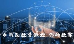 2023年比特币钱包数量激增