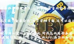   以太坊钱包有APP吗？让我