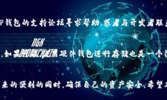   如何安全下载2022 TP钱包旧版本？快来一起探讨