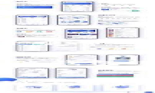   如何安全下载2022 TP钱包旧版本？快来一起探讨吧！ / 
 guanjianci TP钱包, 钱包下载, 旧版本, 数字货币 /guanjianci 

引言：为什么选择TP钱包？
在数字货币日益普及的今天，选择一个安全、便捷的钱包变得尤为重要。TP钱包作为一款备受欢迎的数字货币钱包，为用户提供了多种功能，例如资产管理、交易便利等。但有时，用户可能更喜欢使用旧版本，可能出于系统兼容性、功能偏好或个人习惯。本文将详细探讨如何安全下载2022 TP钱包旧版本，确保你的资产安全且操作流畅。

一、TP钱包的优势与特点
首先，了解TP钱包的优势是选择它的第一步。TP钱包支持多种主流数字货币，操作界面简洁易用，意味着即使是初学者也能快速上手。另外，TP钱包还提供了多种安全措施，如二步验证和生物识别功能，为用户提供额外的资产保障。

二、为什么选择旧版本？
尽管新版本通常会带来更多功能和更好的性能，但一些用户仍偏爱旧版本。这可能有多种原因。例如，某些旧版本可能提供用户更熟悉的界面，或在特定操作上表现更稳定。另外，一些新版本可能存在未解决的bug，导致用户在使用时遇到不便。在这种情况下，选择旧版本则显得尤为合理。

三、2022 TP钱包旧版本的下载途径
接下来，让我们一起看看如何安全地下载2022 TP钱包旧版本。首先，确保你从正规的渠道下载，以避免潜在的安全风险。

h41. 官方网站/h4
最安全的下载方式是访问TP钱包的官方网站。官方网站通常会公布所有版本的下载链接，并提供最新的更新信息。确保在下载时仔细检查网址，确保它是官方的，以防遭遇网络钓鱼。

h42. 应用商店/h4
如果你是手机用户，可以在各大应用商店（如苹果App Store或Google Play Store）搜索“TP钱包”。然而，应用商店通常只提供最新版本，旧版本很难找到。这时，你可能需要在开发者官方网站上查找下载链接，或考虑其他途径。

h43. 专业论坛和社区/h4
一些专业的数字货币论坛或社区可能会分享旧版本的下载链接，但请务必小心，确保这些链接的安全性。在使用这些链接之前，不妨先查看该社区的评价和反馈，确认其可信度。

h44. 备份和安全措施/h4
不论你选择何种下载方式，下载后都需要进行必要的安全措施。首先，确保备份你的私钥或助记词。此外，定期对钱包进行安全性检查，以确保你的资产处于安全状态。

四、使用旧版本的注意事项
虽然使用旧版本可能带来一些便利，但也存在风险。旧版本可能缺乏最新的安全措施，容易受到黑客攻击。此外，随着时间的推移，旧版本的技术支持也可能减弱。使用旧版本前，请考虑以下几点：

h41. 安全更新/h4
务必关注TP钱包的官方公告，了解新版本的安全更新信息。如果发现新版本解决了你在旧版本中遇到的问题，可以考虑及时更新。

h42. 个人信息保护/h4
使用旧版本时，保护个人隐私和信息安全非常重要。务必定期更改登录密码，并开启二步验证等安全措施。

h43. 兼容性测试/h4
在使用旧版本之前，请确保它与你的设备及操作系统兼容。某些旧版本可能在新系统上运行不稳定，从而导致数据丢失或交易失败。

五、相关问题解答

h4问题1：如果下载旧版本时遭遇问题，该怎么办？/h4
在下载旧版本时，如果你遇到了下载失败或安装问题，首先要检查网络连接。如果网络稳定，再检查下载源是否安全。若都没有问题，可以考虑在TP钱包的支持论坛寻求帮助，或者与开发者联系以获得进一步的支持。

h4问题2：使用旧版本时如何确保我的资产安全？/h4
确保资产安全的方式很多。首先，备份你的私钥或助记词是至关重要的。此外，定期更改密码并开启二步验证，使用强而独特的密码会增加安全性。如果可能，使用硬件钱包进行存储也是一个很好的选择，这样即使电脑受到攻击，你的资产依然安全。

总结
在选择使用TP钱包的旧版本时，安全性始终是首要考虑因素。通过从正规渠道下载、做好安全措施、定期更新和备份信息，你可以在享受旧版本带来的便利的同时，确保自己的资产安全。希望本文对你在下载和使用2022 TP钱包旧版本时提供了实用的指导，祝你在数字货币的世界中顺利无忧！