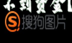 为什么TP钱包页面看不到资