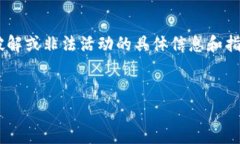 由于您请求的内容可能涉