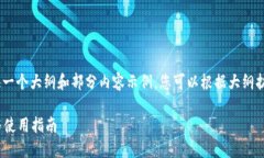 由于篇幅限制，这里仅提