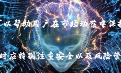    如何通过TP钱包购买US