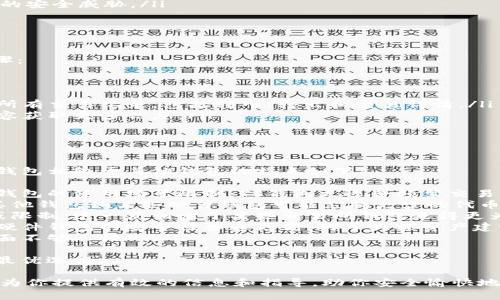 biao ti如何将数字货币转移到TP钱包：完整指南/biao ti  
TP钱包, 数字货币, 转账教程, 钱包安全/guanjianci  

随着数字货币的迅速发展，越来越多的用户开始接触并使用数字货币钱包。其中TP钱包因其友好的用户界面和强大的功能受到广泛欢迎。本篇文章将详尽介绍如何将数字货币转移到TP钱包，包括必要的准备工作、操作步骤以及常见问题解答，帮助用户实现安全便捷的转账体验。

一、TP钱包概述  
TP钱包是一款多功能的数字资产钱包，支持多种主流数字货币以及去中心化交易所的操作。钱包的设计初衷是为了提供用户一个安全、方便、自由的资产管理方式。TP钱包能够管理用户的私钥，做好资产安全防护，同时也方便用户随时随地进行数字资产的转账和交易。  
使用TP钱包的主要优点包括：支持多种数字货币，安全性高、操作简便、有强大的去中心化交易所接口等。此外，TP钱包拥有丰富的功能，用户可以通过它进行资产管理、参与去中心化金融（DeFi）和非同质化代币（NFT）交易等。  

二、转币到TP钱包的准备工作  
在进行数字货币转账之前，有几个准备步骤需确保完成，以实现安全和高效的交易。  
ol  
listrong下载TP钱包：/strong首先，你需要从官方网站或应用商店下载并安装TP钱包。如果你使用的是安卓手机，请确保从Google Play商店下载，iOS用户可在Apple Store中下载，以避免下载到假冒软件。/li  
listrong创建或导入钱包：/strong如果你是新用户，下载后需要创建一个新的钱包。在创建钱包的过程中一定要牢记或妥善保存助记词，因为这将是找回钱包的唯一凭证。如果你已有钱包，可以选择导入钱包，通过私钥或助记词进行导入。/li  
listrong完成账户设置：/strong在你创建或导入钱包后，建议你进行相关的安全设置，例如设置密码，开启指纹识别等，以确保钱包安全。/li  
listrong确认支持的资产：/strong确保你要转移的数字货币类型在TP钱包中是受支持的。例如，ETH、BTC以及相关的ERC20代币等。在TP钱包中, 不同的资产可能需要不同的网络设置。/li  
/ol  

三、将数字货币转移到TP钱包的具体操作步骤  
接下来，我们将详细说明如何将数字货币转移到TP钱包，具体的操作步骤如下：  
ol  
listrong获取TP钱包收款地址：/strong打开TP钱包应用，找到你想接收的数字货币（例如ETH），点击“收款”。此时，应用会显示你的钱包地址以及二维码。请确保复制完整的地址，务必避免因地址错误导致资金损失。/li  
listrong前往交易所或其他钱包：/strong如果你的数字货币在交易所（如Binance、Huobi等）或其他数字货币钱包，登录并查找转账或提币的选项。选择要转账的数字货币，填写转账金额。/li  
listrong填写收款地址：/strong在转账界面中，将之前复制的TP钱包地址粘贴在“收款地址”栏中。确保无误，这个环节至关重要，错误的地址将导致不可逆的资金丢失。/li  
listrong确认交易信息：/strong检查填写的信息，包括转账金额、收款地址等。确保无误后，提交转账请求。/li  
listrong等待确认：/strong完成转账后，你可以在TP钱包中查看余额，通常情况下，转账会在几分钟内完成，但实际时间可能会因区块链网络的拥堵情况而有所不同。/li  
listrong查看交易记录：/strong转账完成后，你可以在TP钱包的“交易记录”中查看相关信息，确认资金是否正确到账。/li  
/ol  

四、转币常见问题解答  
以下是一些用户在转币过程中可能遇到的常见问题及详细解决方案。  

1. 如何确保转账地址的准确性？  
在进行数字货币转帐时，确保转账地址的准确性极为重要。错误的地址不仅可能导致资金永远丢失，还会影响到用户的资产安全。因此，提供几种确保地址准确的方法：  
ol  
listrong复制粘贴：/strong使用复制和粘贴功能来获取TP钱包地址是减少错误的最佳方式。避免手动输入，尤其是长地址。/li  
listrong双重检查：/strong在确认之前，可以再仔细检查一遍已复制的地址，包括字符是否完整和正确。在某些情况下，币种的首字母和隐藏的字符可能会被误解。/li  
listrong使用二维码：/strong大部分钱包支持二维码功能。使用二维码扫描可以避免手动输入错误，直接扫描TP钱包地址，减少出错率。/li  
/ol  
总结而言，确保转账地址的准确性是非常重要的，尽量采用无误的方法，并加强确认的习惯。  

2. 转币后余额未到账怎么办？  
在完成转账后，如果TP钱包中的余额没有及时到账，请尝试以下几个步骤来检查和解决问题：  
ol  
listrong耐心等待：/strong数字货币区块链的处理时间可能会受到网络繁忙程度的影响。在很多情况下，网络繁忙时，确认时间会延迟，请稍等几分钟再查看余额。/li  
listrong查看交易状态：/strong你可以在转账操作的相关平台（如交易所）查询交易状态，确保交易已成功并且当前处于待确认或已经确认状态。如果在相关平台上显示成功，但TP钱包仍未到账，可能需要更多时间进行处理。/li  
listrong检查是否为正确的钱包：/strong务必确保你在TP钱包中查看的资产类别与转账时的资产类型相符。例如，转账ETH时也要查看ETH的余额，确保没有误操作切换钱包类型。/li  
listrong确认网络类型：/strong如果你在使用多条区块链网络，确保你已选择正确的网络。例如，某些代币可以在不同的区块链上运行，确保转移的是兼容的网络。/li  
listrong联系客服：/strong如果上述措施都无法解决问题，建议尽快联系TP钱包的客服进行查询和解决，他们将能够提供更多具体的帮助。/li  
/ol  
确保在每一笔转账中定期查看交易记录，及时处理任何异常情况，这样有助于提高你对数字资产管理的信心。  

3. 如何提升TP钱包的安全性？  
TP钱包的安全性是数字货币存储和交易的关键。以下是一些提升TP钱包安全性的建议：  
ol  
listrong使用强密码：/strong选择一个复杂且独特的密码，包含字母、数字和特殊字符。定期更新密码是一个好习惯，避免使用连贯性的信息，如生日或电话号码。/li  
listrong开启双重验证：/strong若TP钱包支持两步验证，请务必开启。两步验证能够为你的账户提供额外的安全层，即使密码被盗，攻击者也无法轻易进入钱包。/li  
listrong对敏感信息保密：/strong绝不要在互联网上分享你的私钥或助记词。这些信息旨在保护你的资产安全，任何人掌握这些信息都可能导致资产被盗。/li  
listrong定期备份钱包：/strong务必进行定期备份，确保在意外情况发生时能找回钱包。可以利用云存储或本地存储进行备份，但对于敏感文件，要确保其安全性。/li  
listrong保持设备安全：/strong确保你的手机或电脑已安装安全软件与防病毒工具，定期进行系统更新以抵御最新的安全威胁。/li  
/ol  
这些措施将极大地提升你使用TP钱包的安全性，有助于保护你的数字资产。  

4. 如何查看我的交易记录？  
TP钱包提供了简便的方式让用户查看自己的交易记录，确保资产的透明与可追溯性。以下是如何查看交易记录的步骤：  
ol  
listrong打开TP钱包：/strong启动已安装的TP钱包，输入密码登陆账户。/li  
listrong访问资产管理：/strong在主界面找到“资产”或“钱包管理”栏目，选择你要查看的数字货币账户，如ETH。/li  
listrong查看交易记录：/strong在相应账户下找到“交易记录”或者“历史记录”按钮，点击后会弹出你在该钱包内的所有交易记录，包括转入、转出和交易详情。/li  
listrong详细信息：/strong每笔交易记录中都会显示交易ID、时间、金额以及交易状态等信息，用户可以点击详细内容获取更多信息。/li  
/ol  
充分利用这些交易记录可以帮助你分析资产变化，合理管理你的投资。  

5. TP钱包和其他钱包的比较，哪个更适合我？  
现在市面上有很多数字货币钱包，包括硬件钱包、软件钱包、虚拟钱包等，如何选择适合自己的钱包显得尤为重要。TP钱包相较于其他钱包的特点如下：  
ol  
listrong便捷性：/strongTP钱包是软件钱包，用户可以在手机上随时随地进行操作，具有较高的便利性，相比于硬件钱包的使用场景限制，TP钱包更适合频繁交易的用户。/li  
listrong支持币种多样性：/strongTP钱包对于多种主流代币的支持相对全面，适合同时管理多种数字资产的用户。其他钱包如某些硬件钱包可能支持更少的代币。/li  
listrong去中心化功能：/strongTP钱包的设计强调去中心化，用户能够自主控制自己的数字资产，避免第三方监管或限制。这一点相比于某些交易所钱包来得更为安全。不过，对于不熟悉去中心化操作的新用户可能需要一定的学习成本。/li  
listrong安全性：/strong相较于云服务钱包，TP钱包采用用户本地保存私钥的方式，减少数据被黑客攻击的风险。但硬件钱包的安全性普遍更高，对于大额资产建议使用硬件钱包进行长时期存储。/li  
listrong用户界面：/strongTP钱包的用户界面友好，能为新用户提供良好的初始体验，而某些钱包可能功能复杂，界面不够人性化。/li  
/ol  
综上所述，选择合适的钱包需根据用户的实际需求，比如交易频率、资产规模、安全要求等多维度综合考虑，才能做出最优选择。  

总之，随着数字货币的快速发展，选择合适的钱包并学会安全地进行转账是每个参与者应该重视的课题。希望本文能为你提供有效的信息和指导，助你安全愉快地参与数字资产交易！