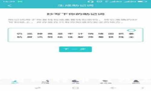 完整指南：如何使用比特币钱包应用进行安全交易