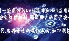 biasTP钱包的好处及其使用