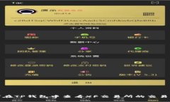 如何在TP钱包中查看XF交易所的交易信息